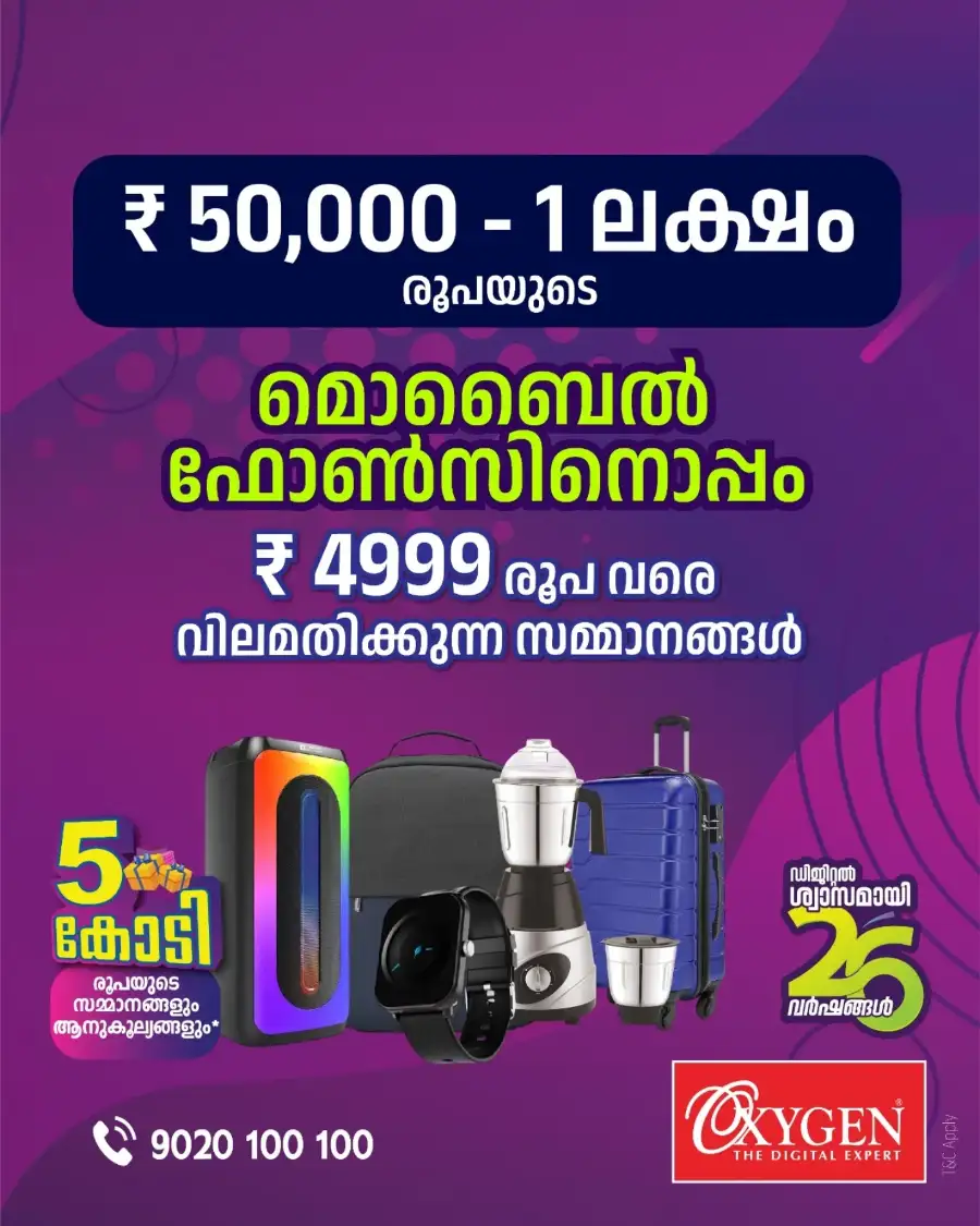 Oxygen Kerala Home Appliance Killer Deals page 11
