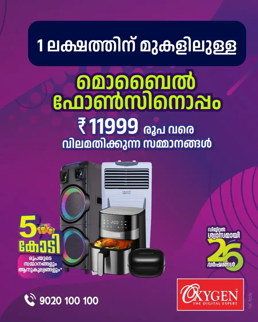 Oxygen Kerala Home Appliance Killer Deals page 12