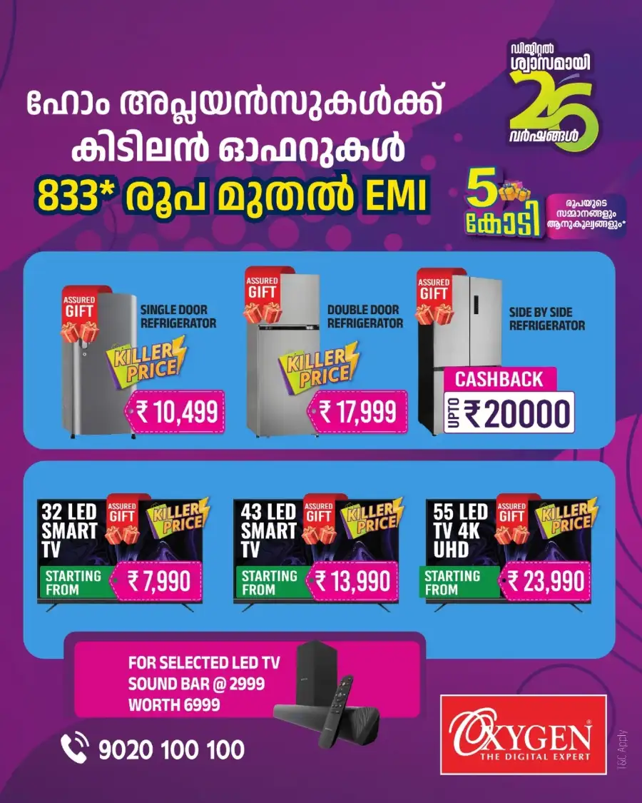Oxygen Kerala Home Appliance Killer Deals page 3