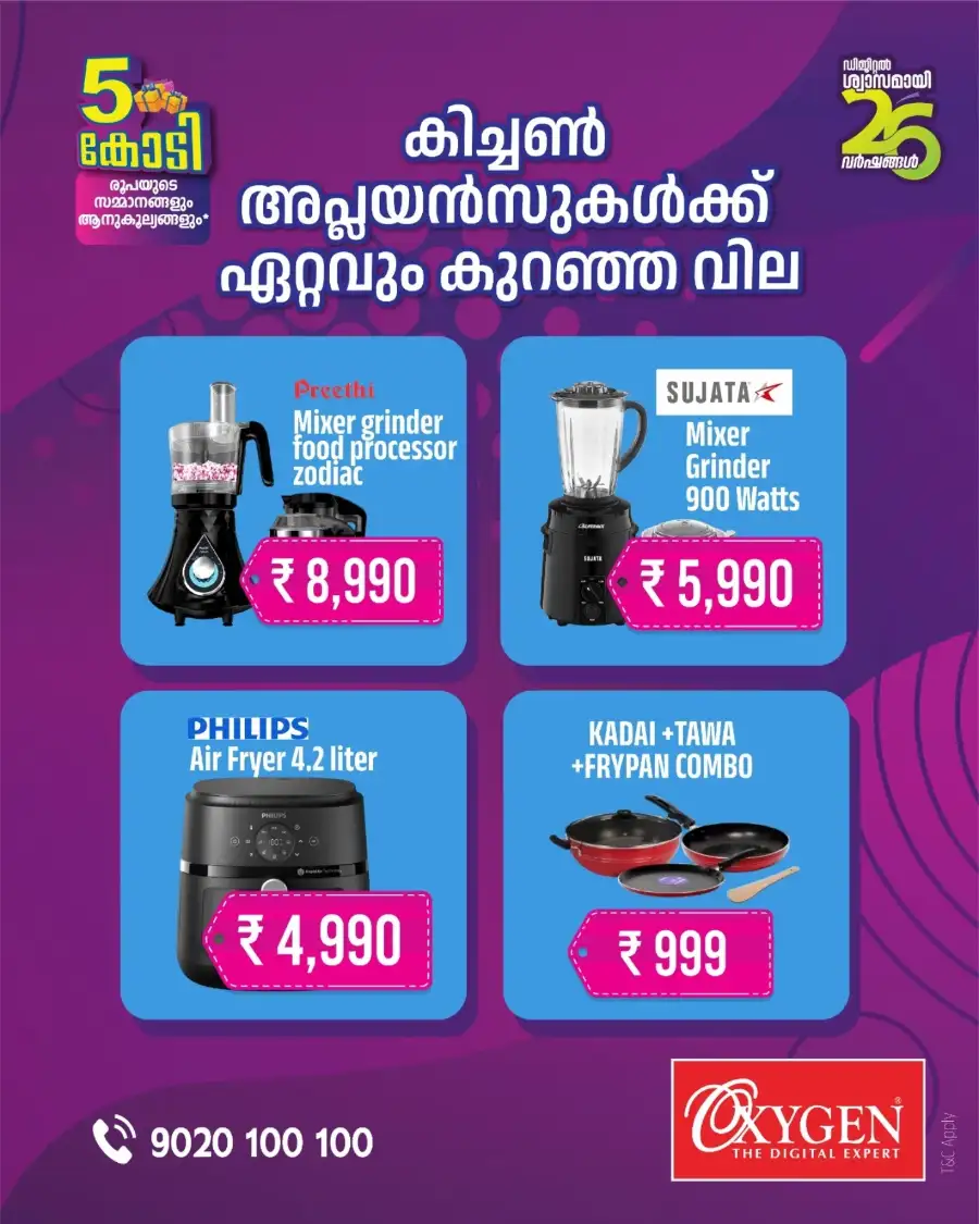 Oxygen Kerala Home Appliance Killer Deals page 5