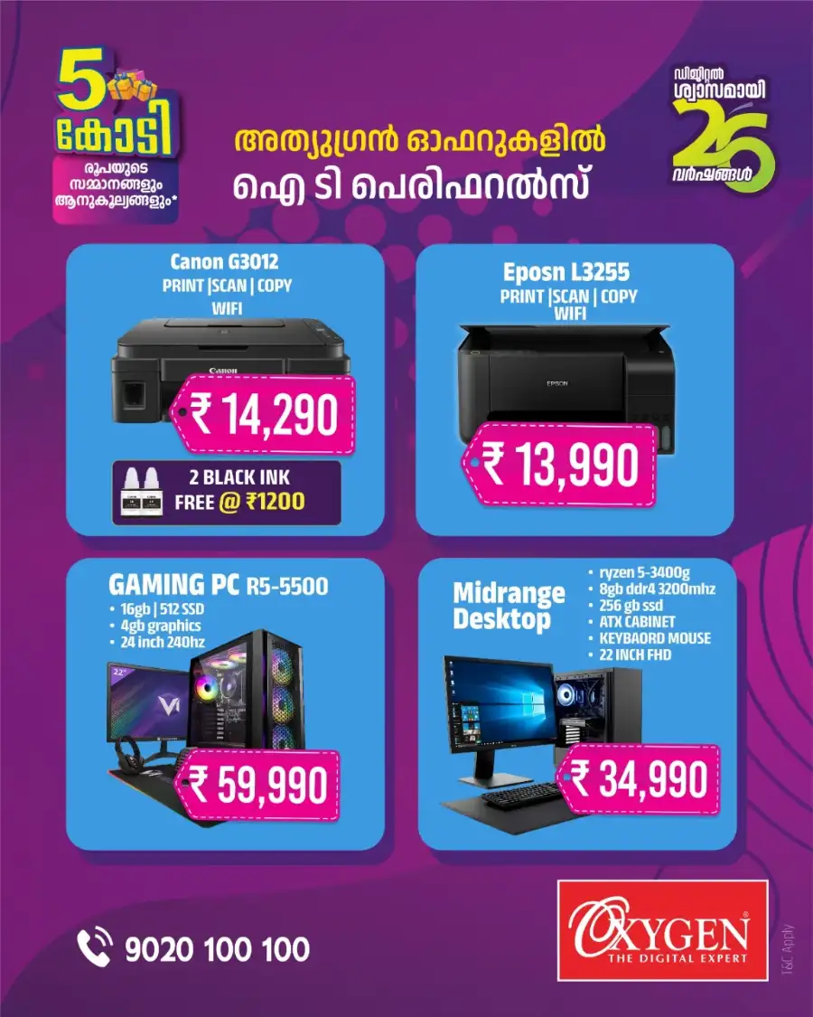 Oxygen Kerala Home Appliance Killer Deals page 7