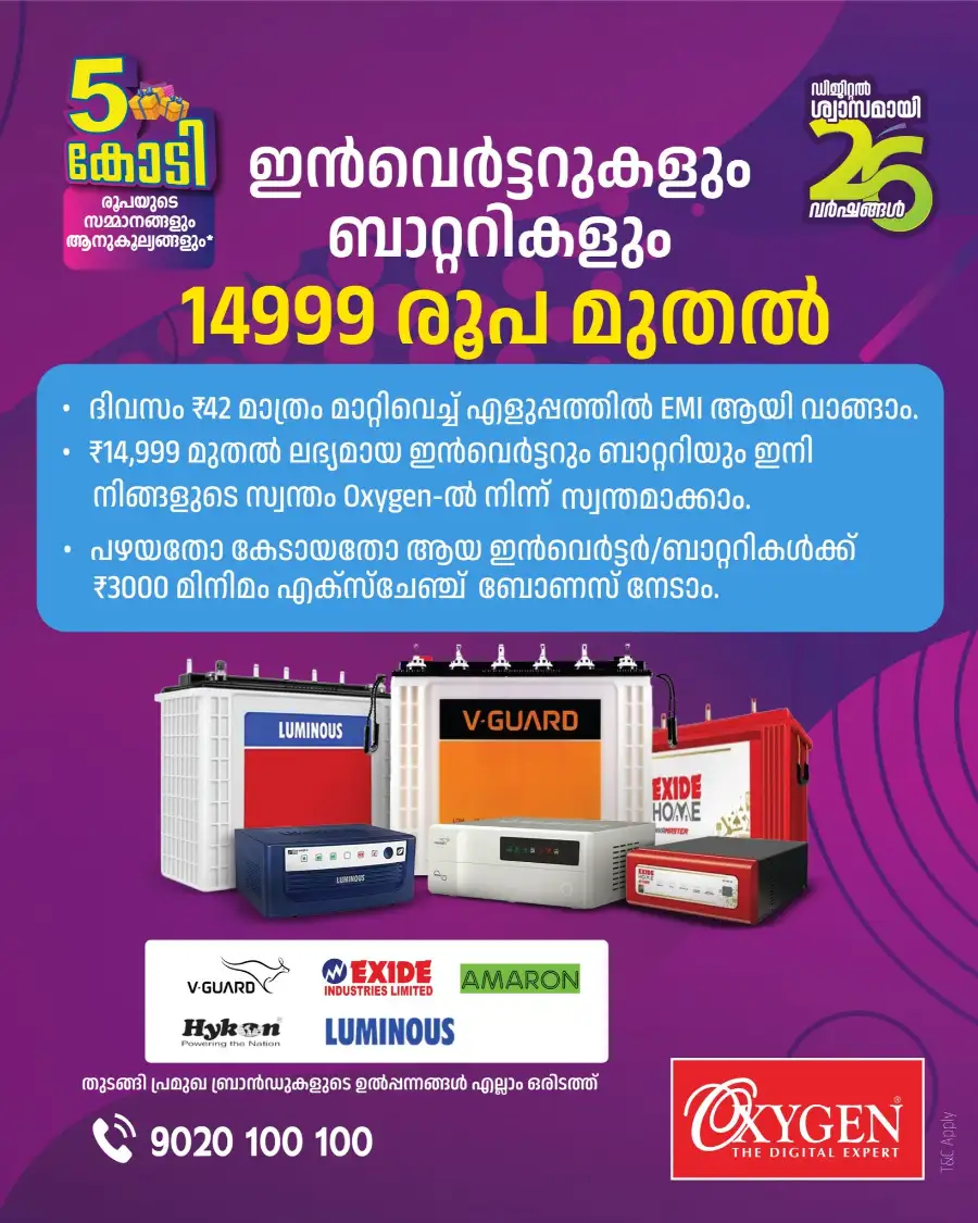 Oxygen Kerala Home Appliance Killer Deals page 16