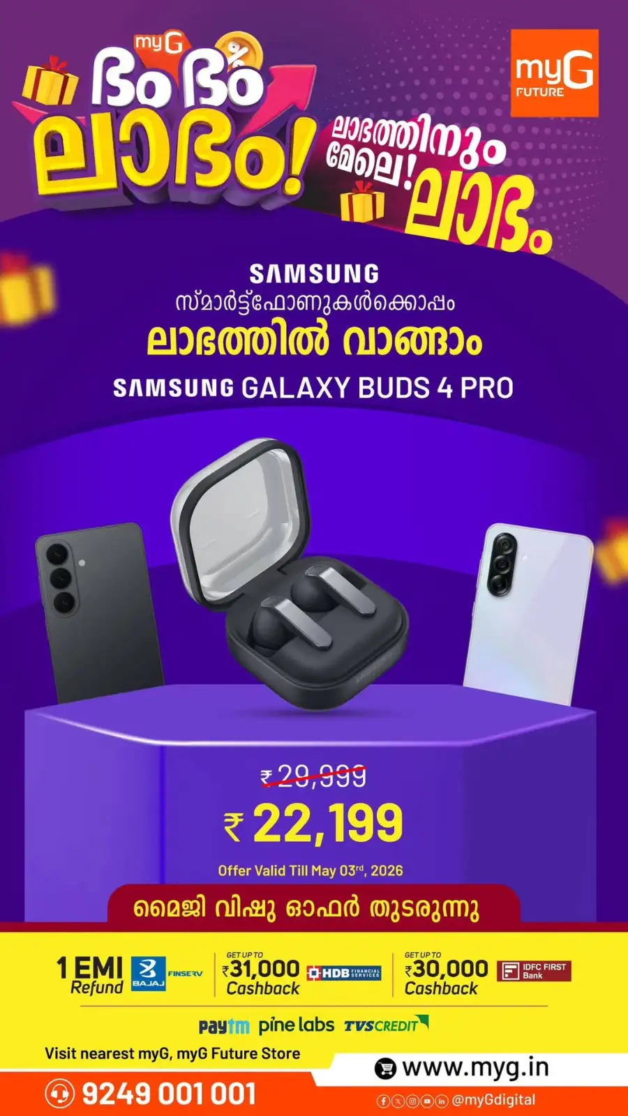 myG Kerala Realme Watch 5 Offer - ₹3,999 Only page 2