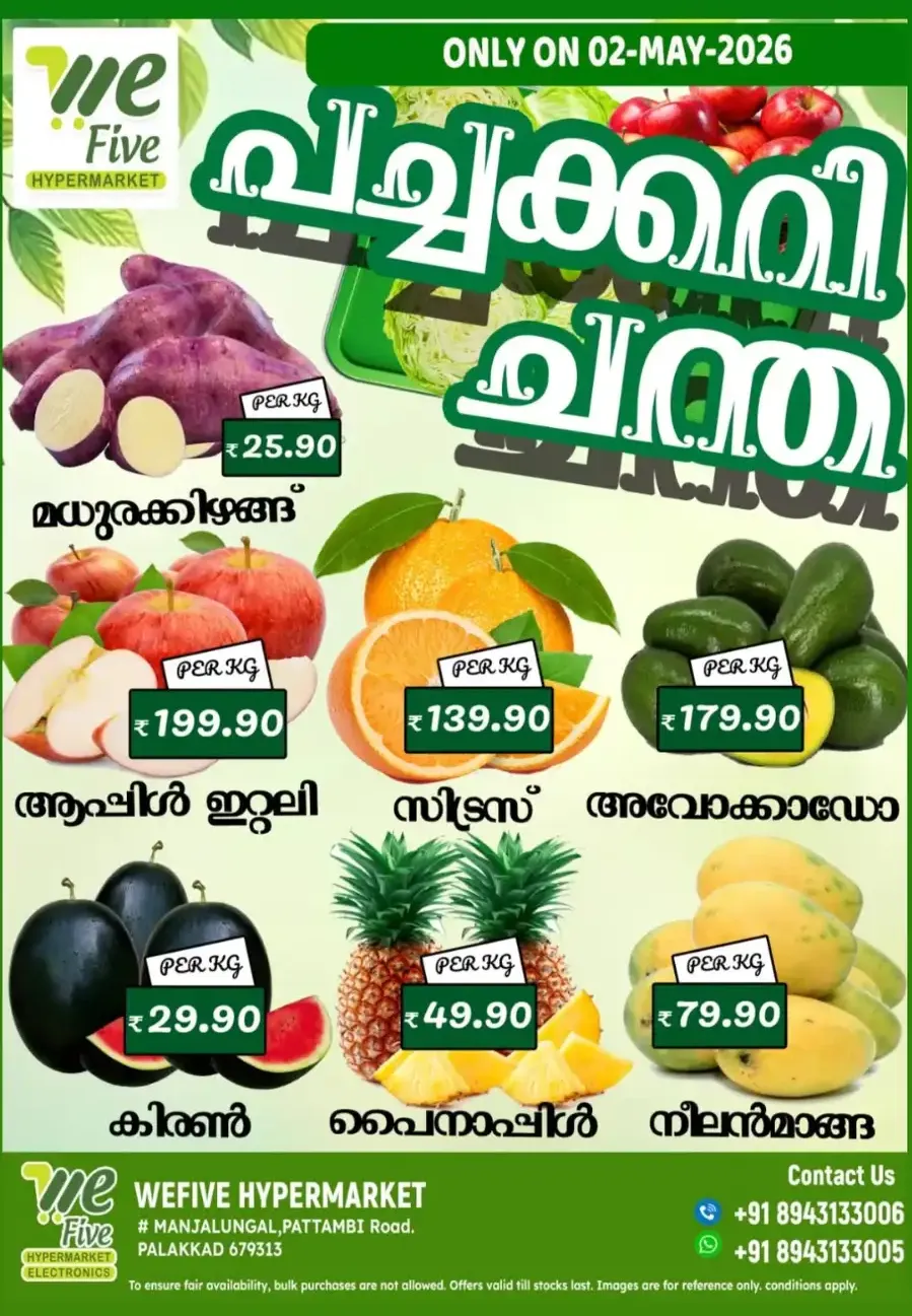 Fresh deals page 1