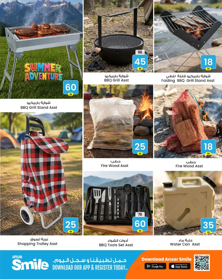 Ansar Gallery Dubai Summer Adventure Offers page 6