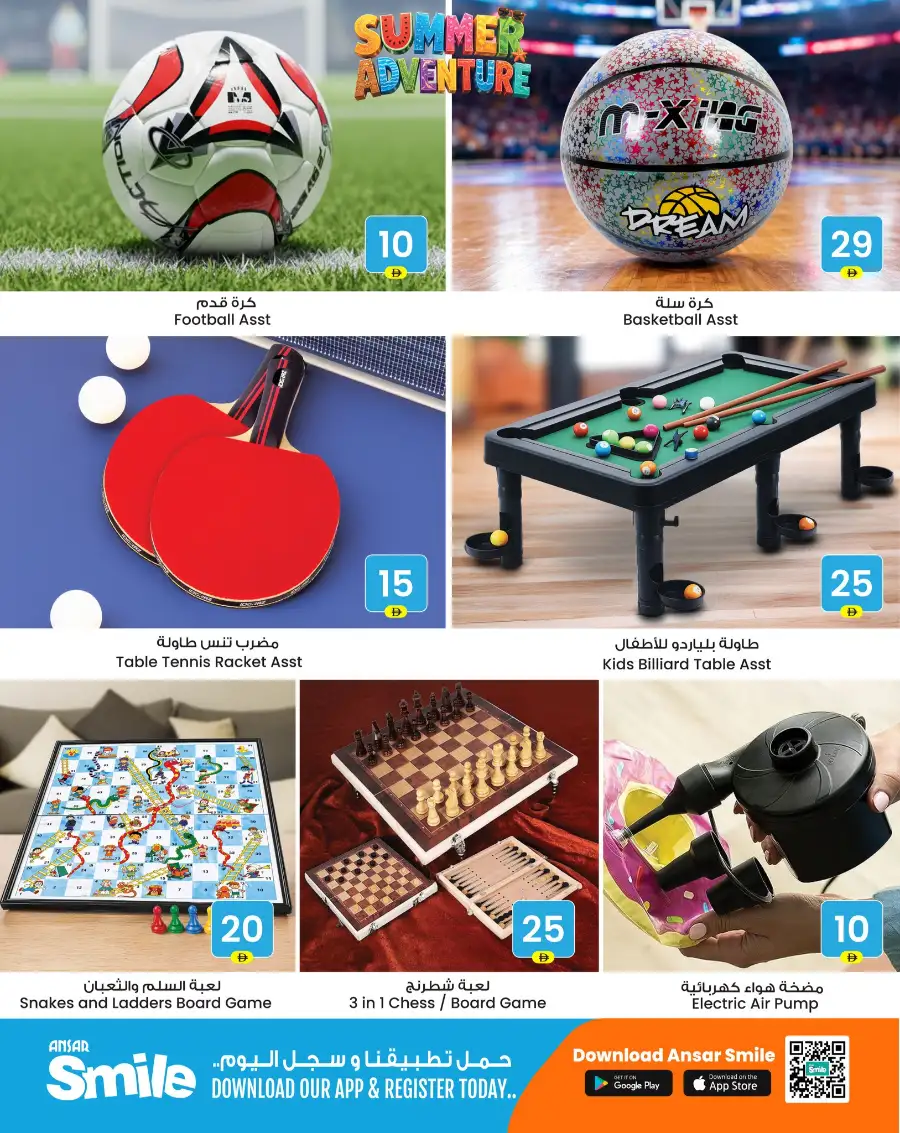 Ansar Gallery Dubai Summer Adventure Offers page 7