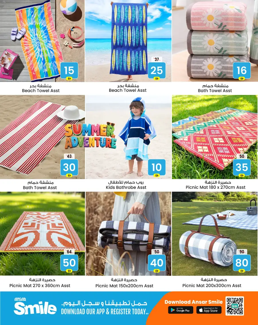 Ansar Gallery Dubai Summer Adventure Offers page 9