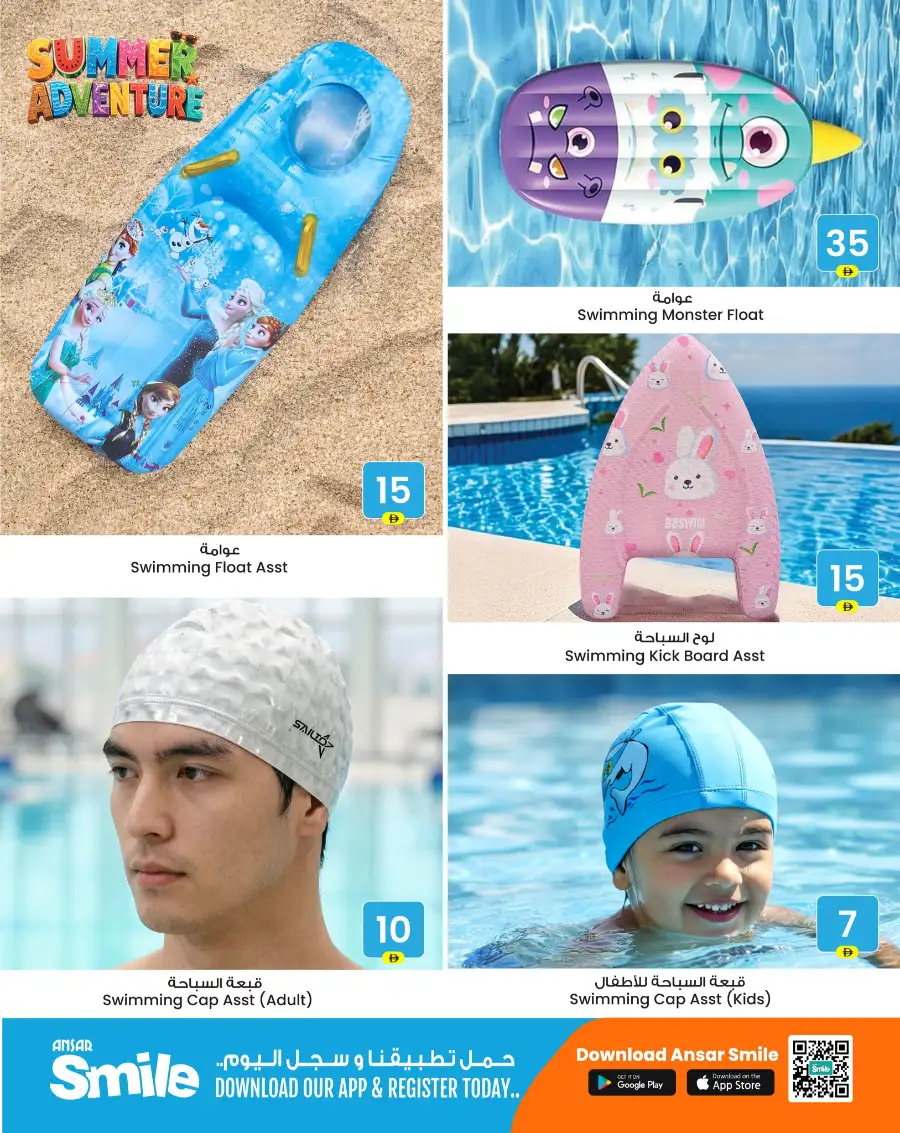 Ansar Gallery Dubai Summer Adventure Offers page 13