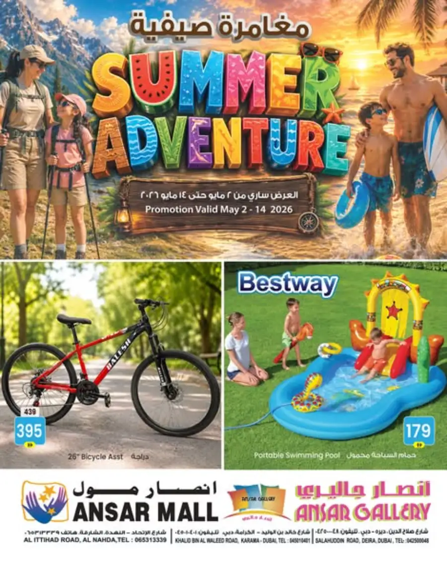 Ansar Gallery Dubai Summer Adventure Offers page 1