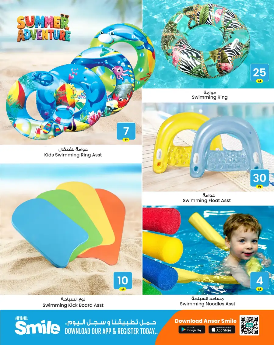 Ansar Gallery Dubai Summer Adventure Offers page 2