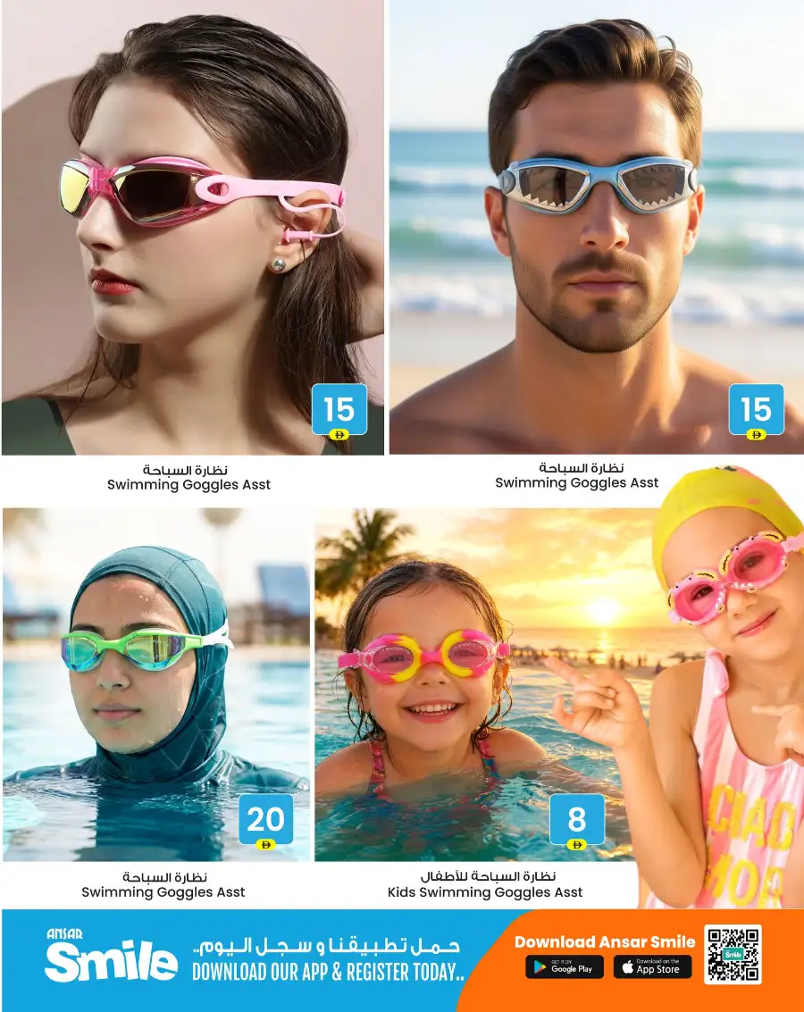 Ansar Gallery Dubai Summer Adventure Offers page 3
