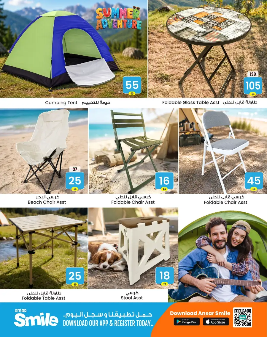 Ansar Gallery Dubai Summer Adventure Offers page 4