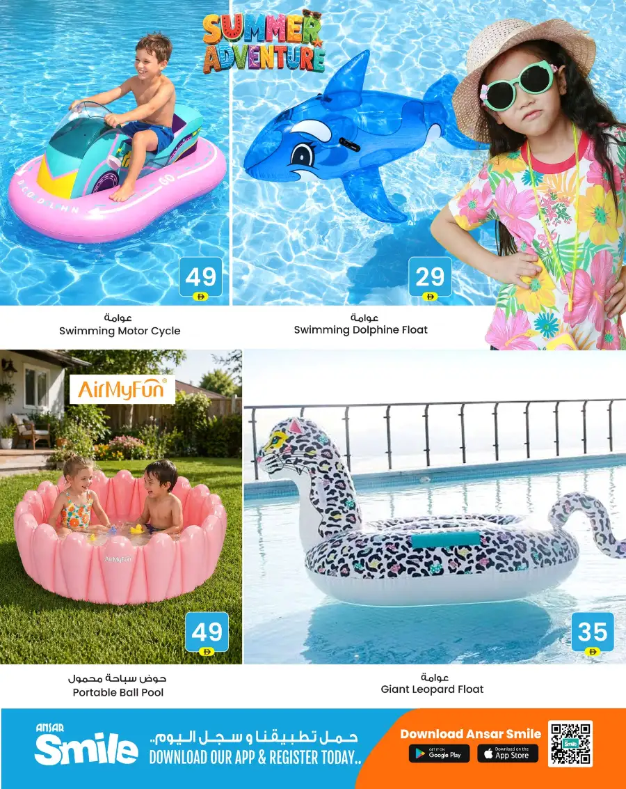 Ansar Gallery Dubai Summer Adventure Offers page 5