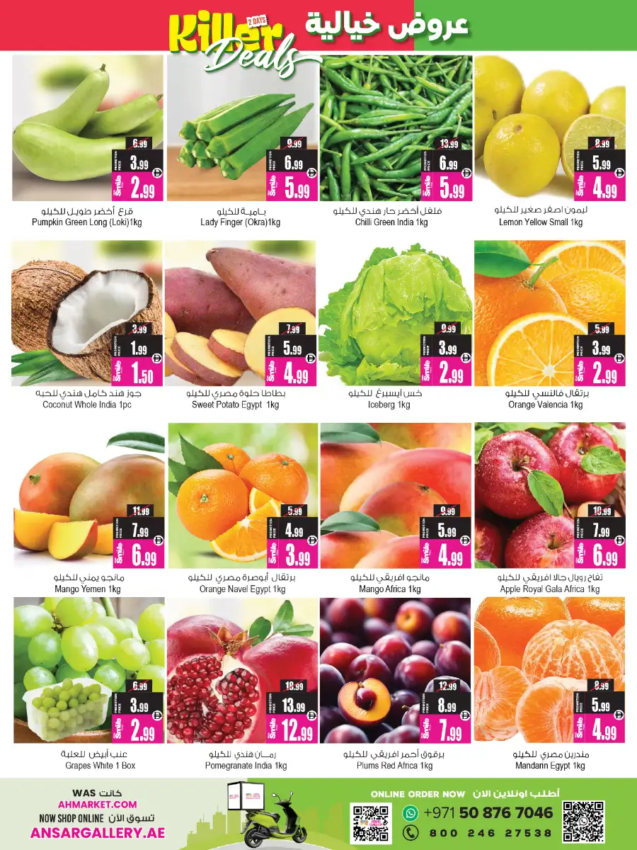 Killer deals page 3