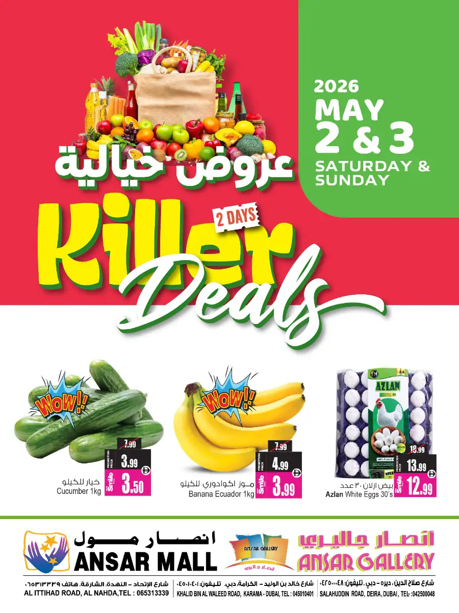 Killer deals page 1