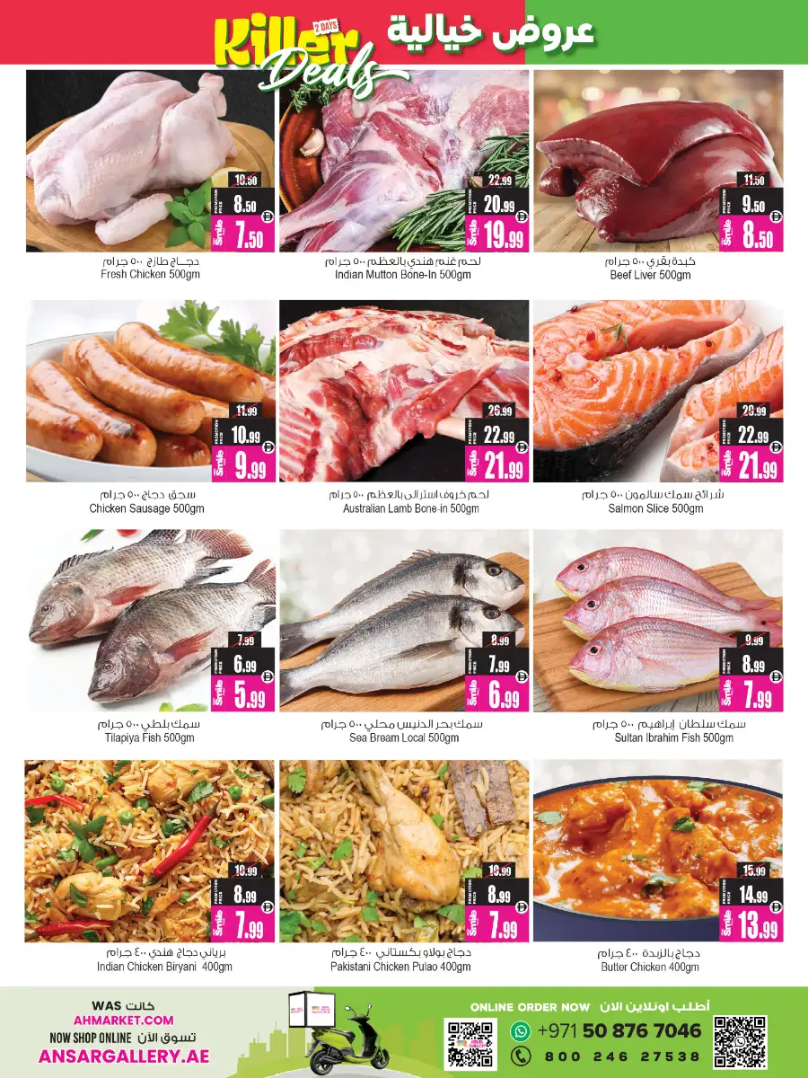Killer deals page 2
