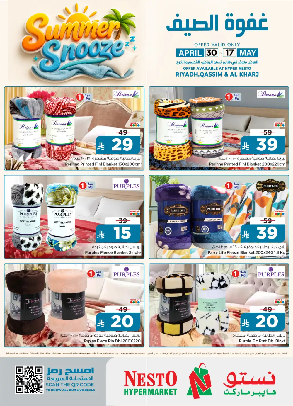 Hyper Nesto Summer Snooze | Ends May 17 page 2