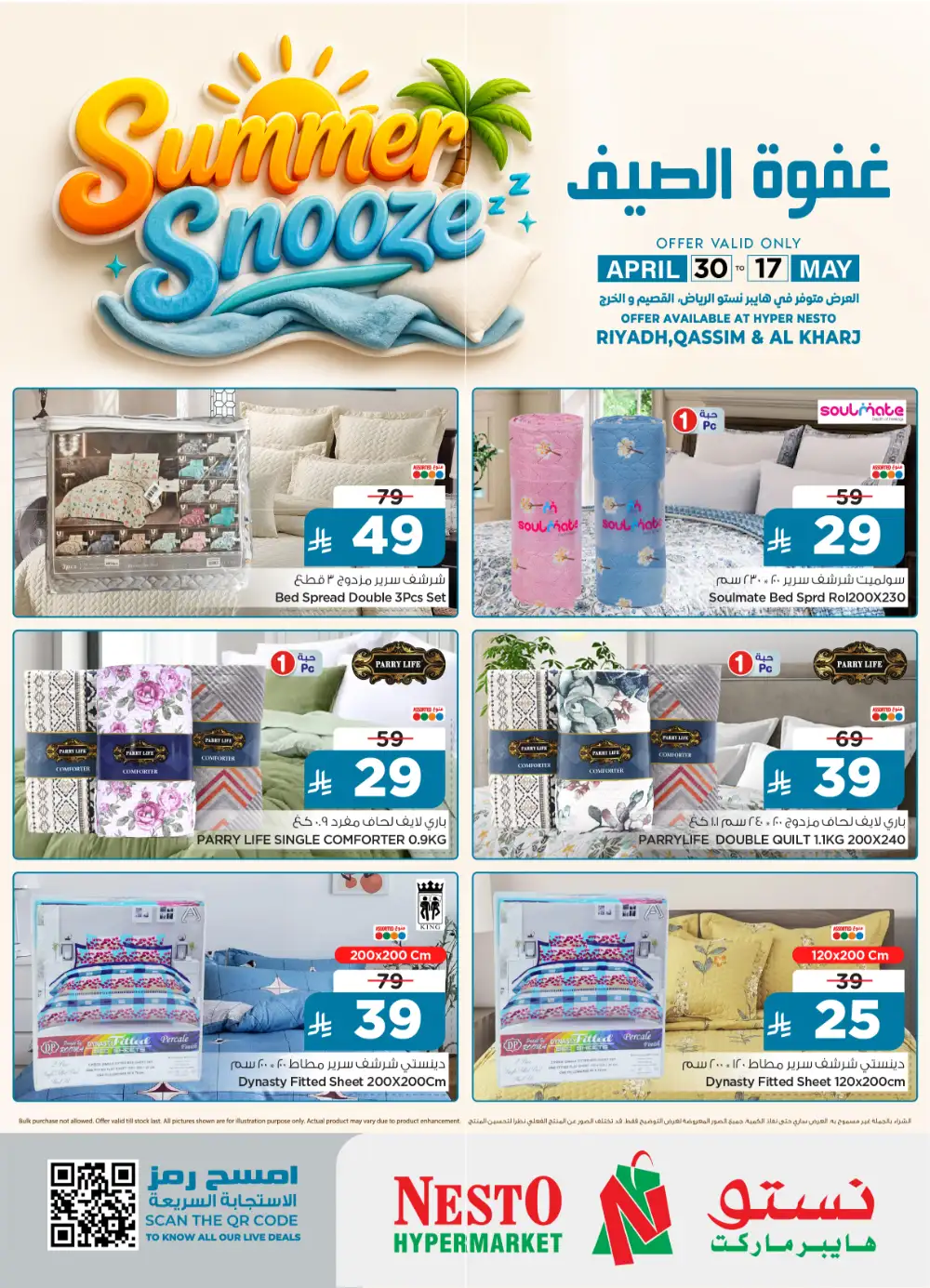 Hyper Nesto Summer Snooze | Ends May 17 page 3