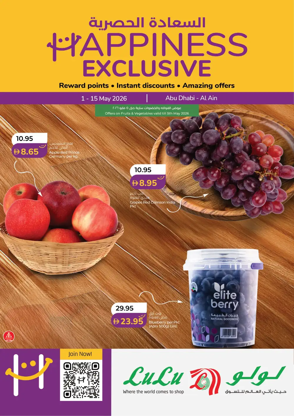 LuLu Hypermarket | Happiness Exclusive | Ends May 15 page 1