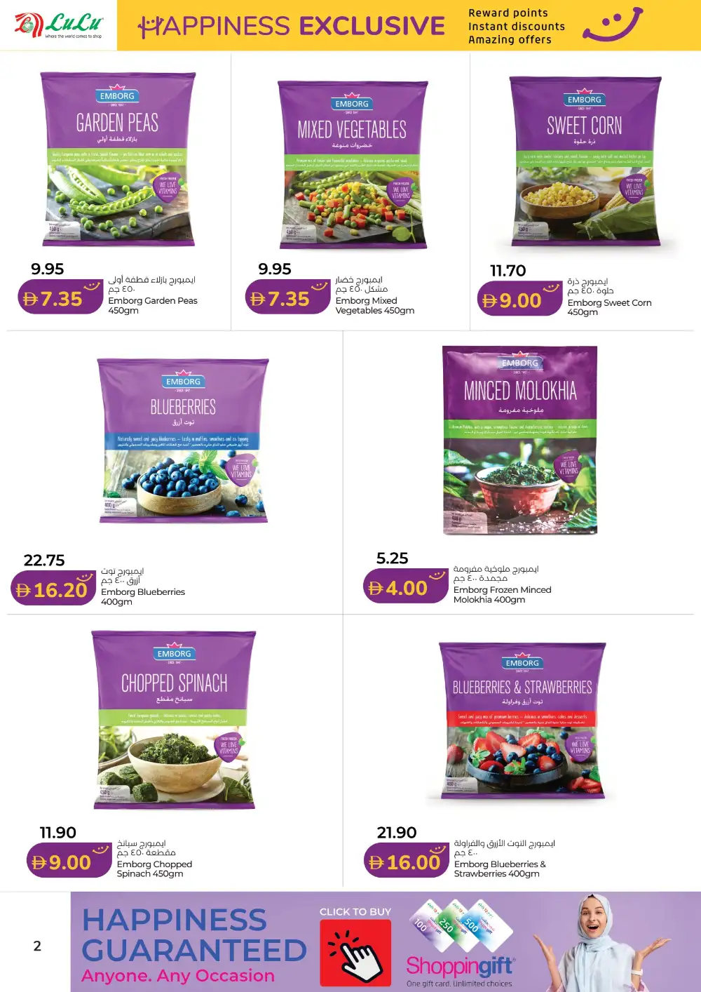 LuLu Hypermarket | Happiness Exclusive | Ends May 15 page 2