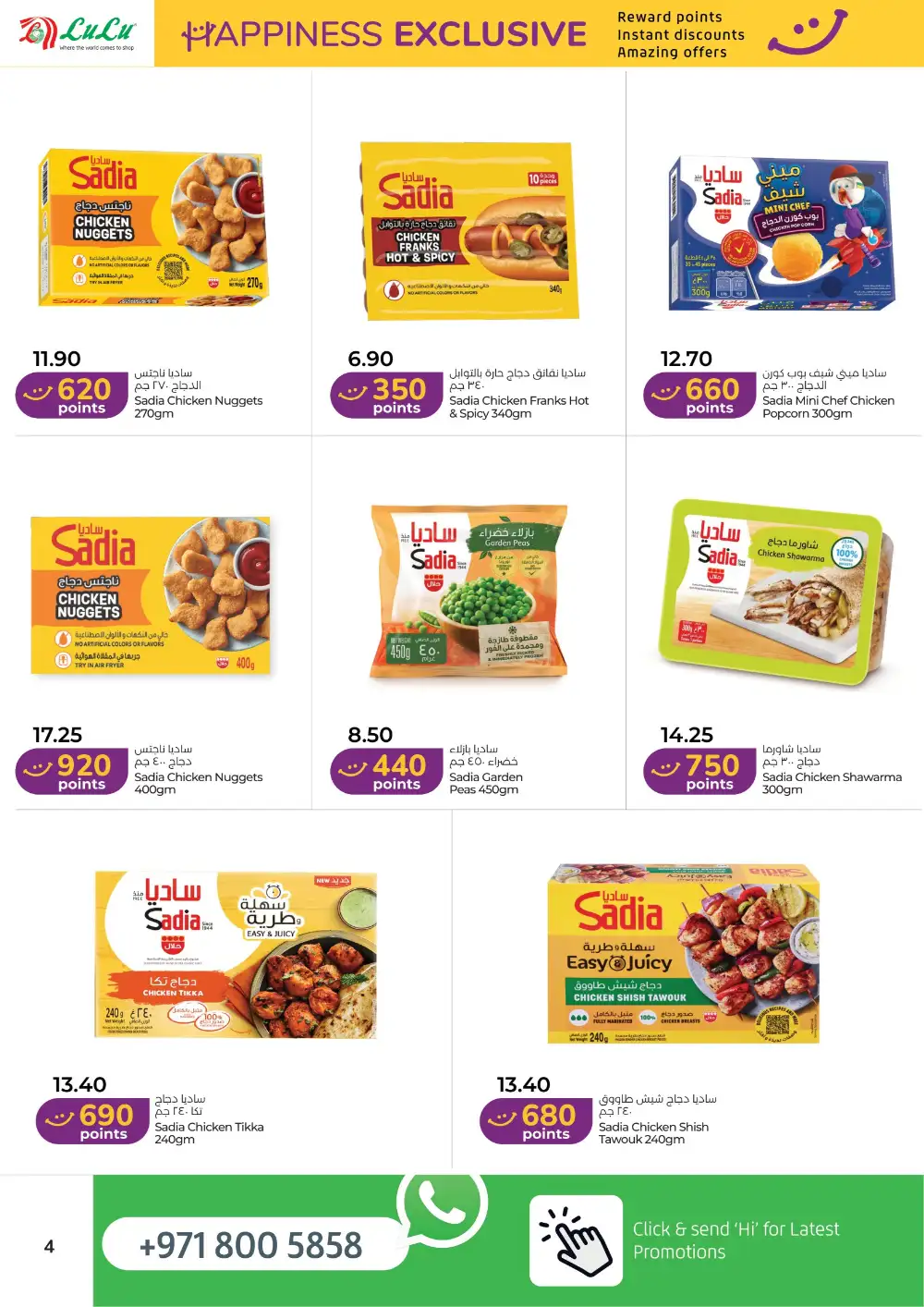 LuLu Hypermarket | Happiness Exclusive | Ends May 15 page 4