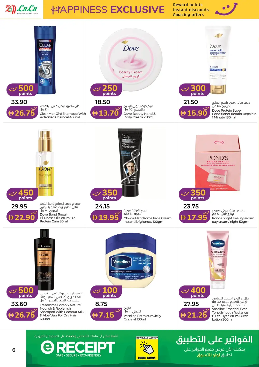 LuLu Hypermarket | Happiness Exclusive | Ends May 15 page 6
