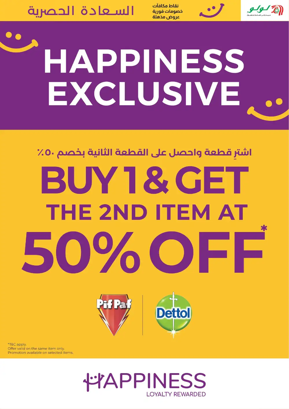 LuLu Hypermarket | Happiness Exclusive | Ends May 15 page 7
