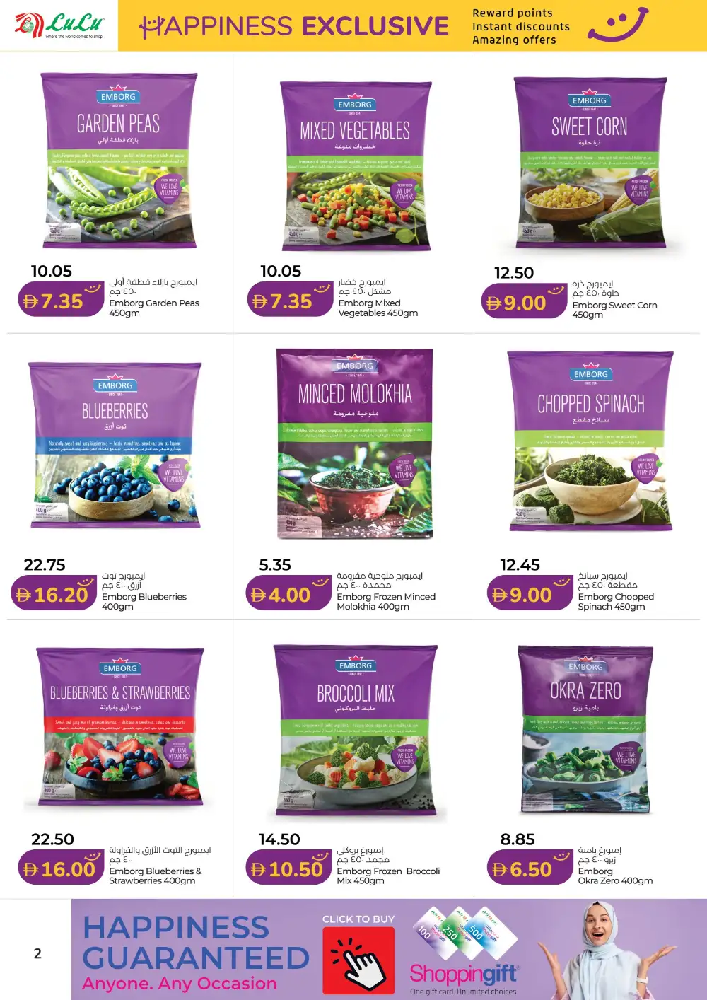 LuLu Hypermarket | Happiness Exclusive | Ends May 15 page 2