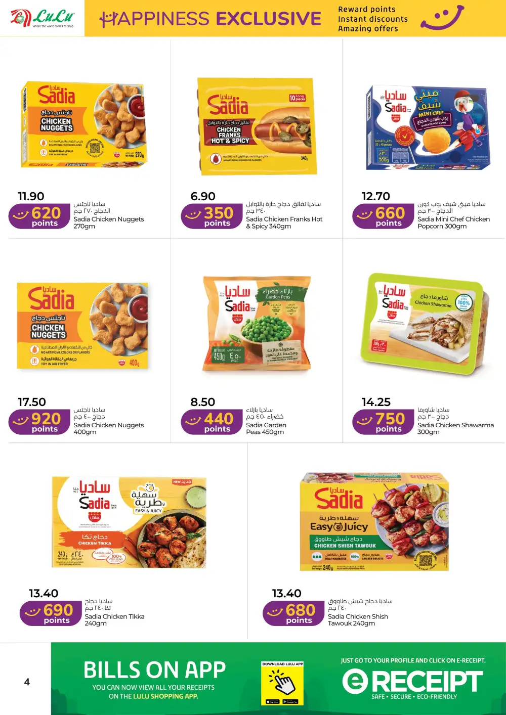 LuLu Hypermarket | Happiness Exclusive | Ends May 15 page 4