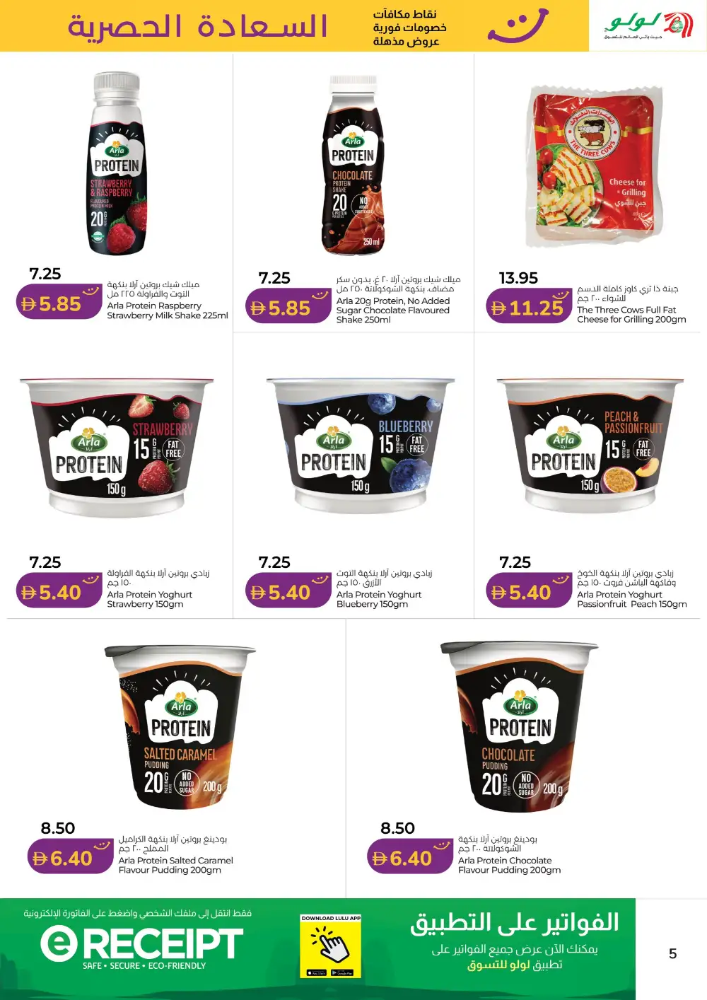 LuLu Hypermarket | Happiness Exclusive | Ends May 15 page 5