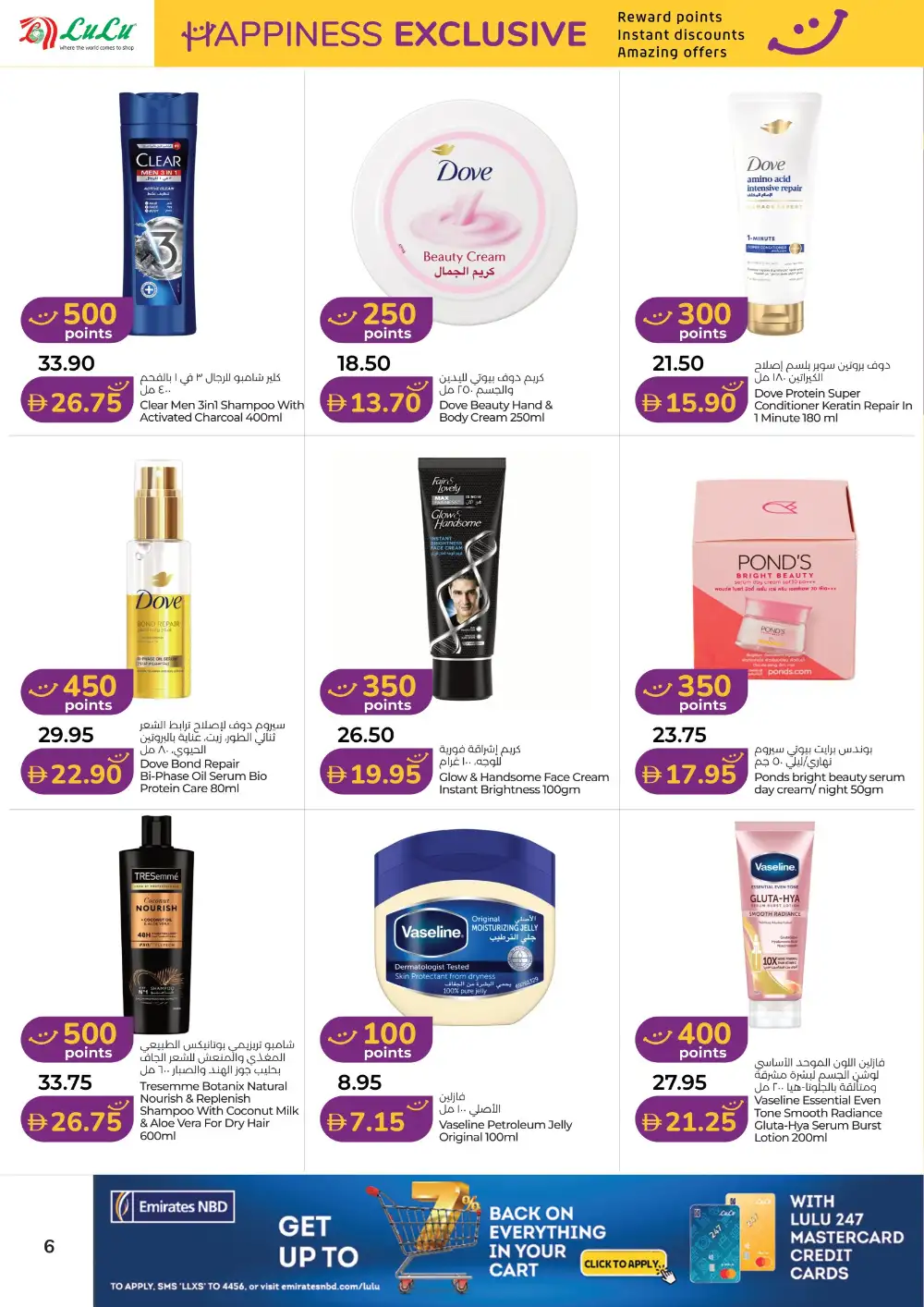 LuLu Hypermarket | Happiness Exclusive | Ends May 15 page 6