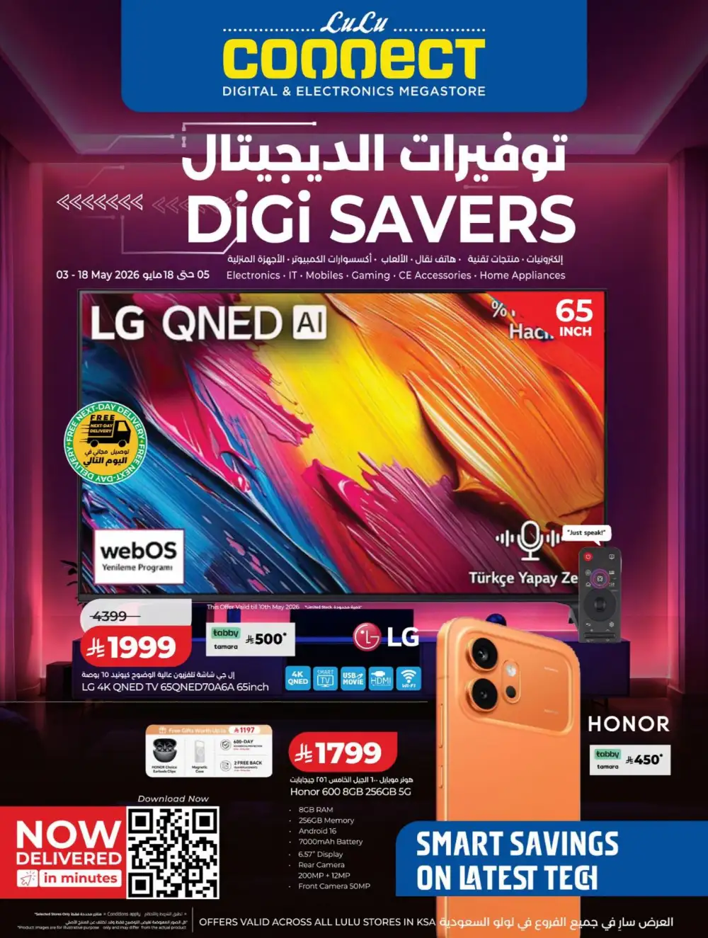 LuLu Connect KSA | DiGi SAVERS | Tech Deals Now page 1
