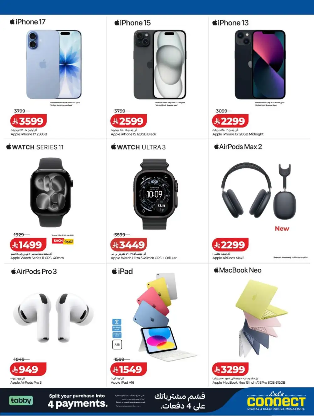 LuLu Connect KSA | DiGi SAVERS | Tech Deals Now page 3