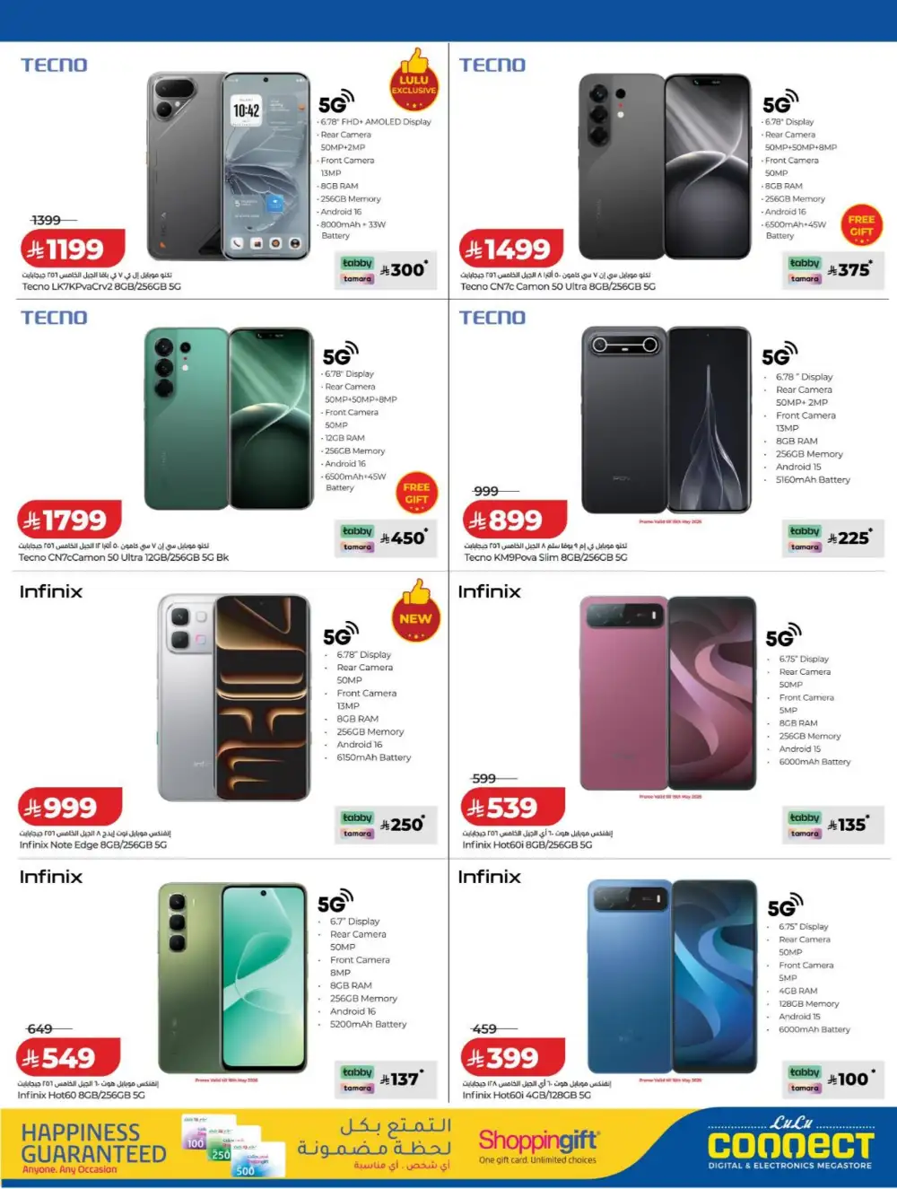 LuLu Connect KSA | DiGi SAVERS | Tech Deals Now page 5