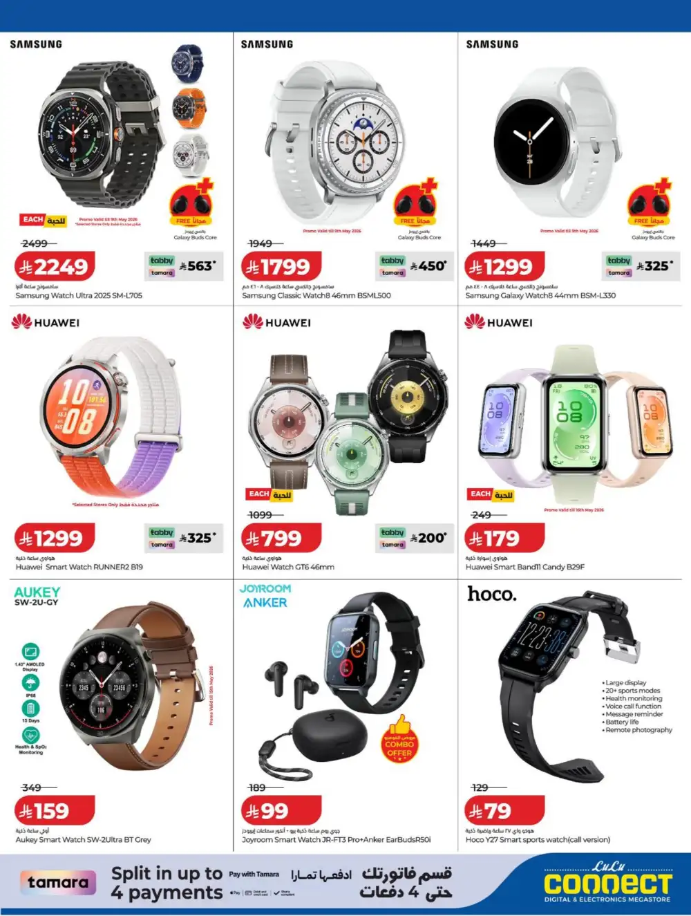 LuLu Connect KSA | DiGi SAVERS | Tech Deals Now page 7