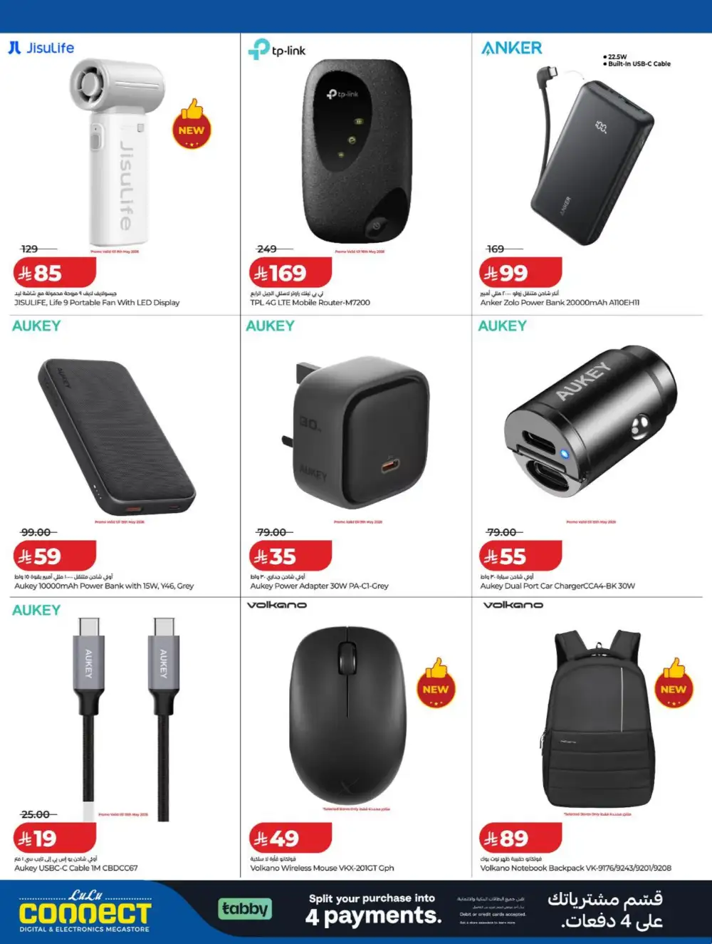 LuLu Connect KSA | DiGi SAVERS | Tech Deals Now page 9