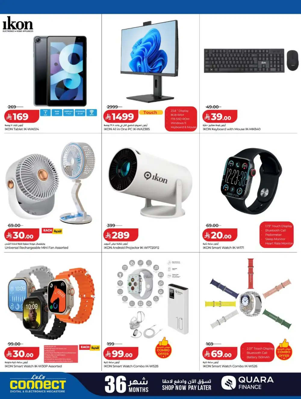 LuLu Connect KSA | DiGi SAVERS | Tech Deals Now page 10