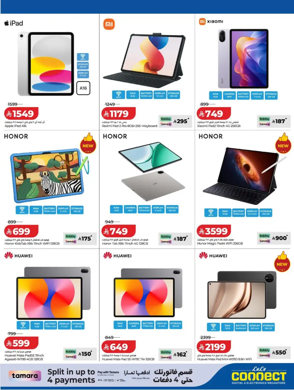 LuLu Connect KSA | DiGi SAVERS | Tech Deals Now page 11