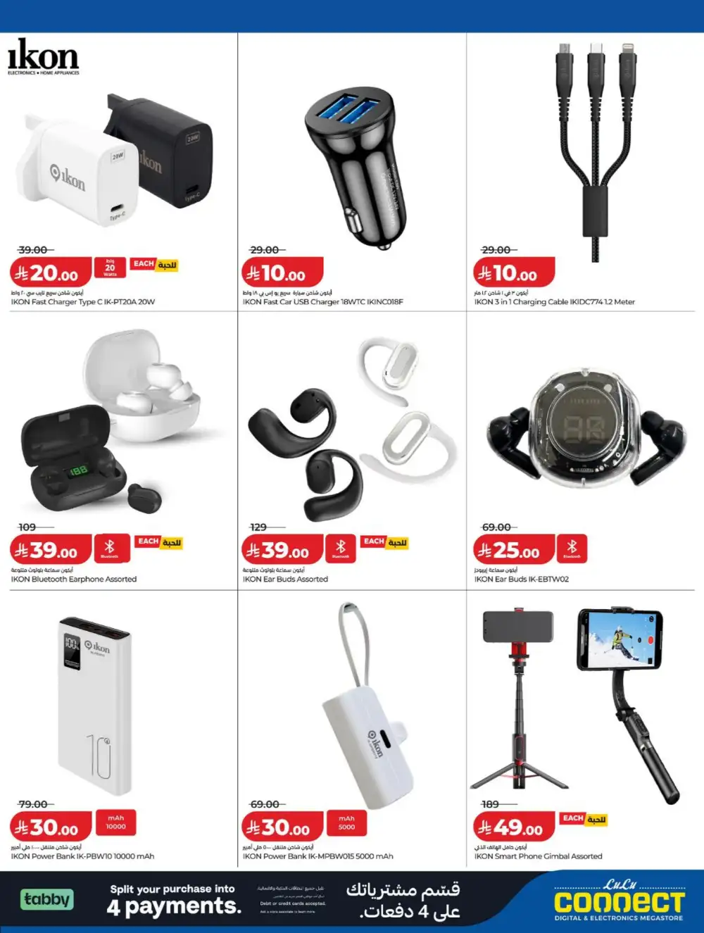 LuLu Connect KSA | DiGi SAVERS | Tech Deals Now page 13