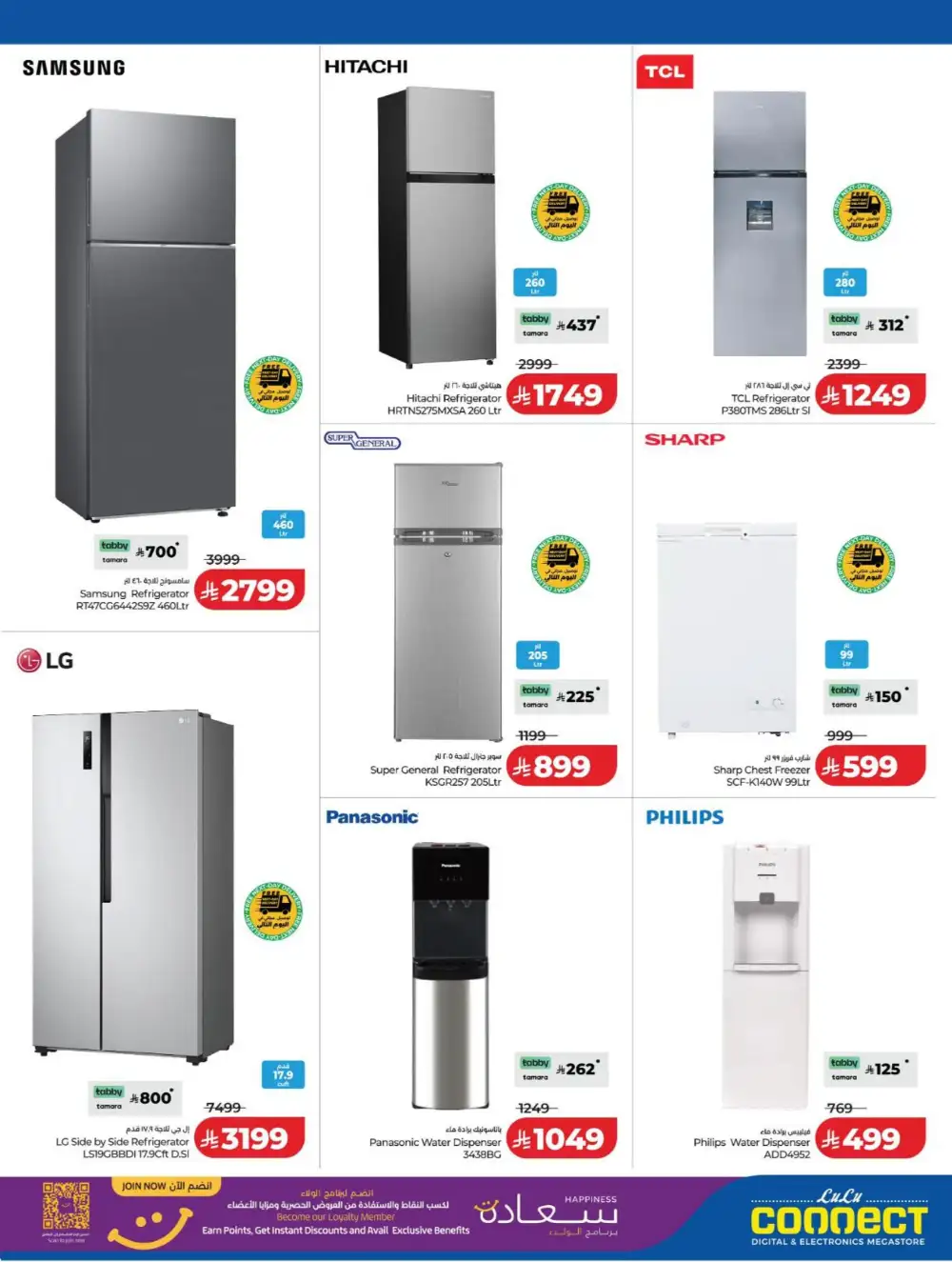 LuLu Connect KSA | DiGi SAVERS | Tech Deals Now page 15