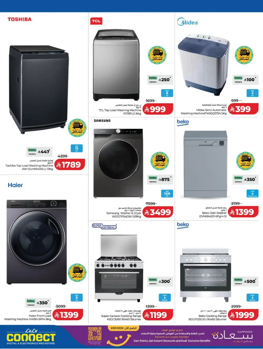 LuLu Connect KSA | DiGi SAVERS | Tech Deals Now page 16
