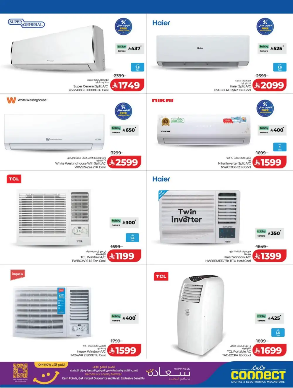 LuLu Connect KSA | DiGi SAVERS | Tech Deals Now page 17
