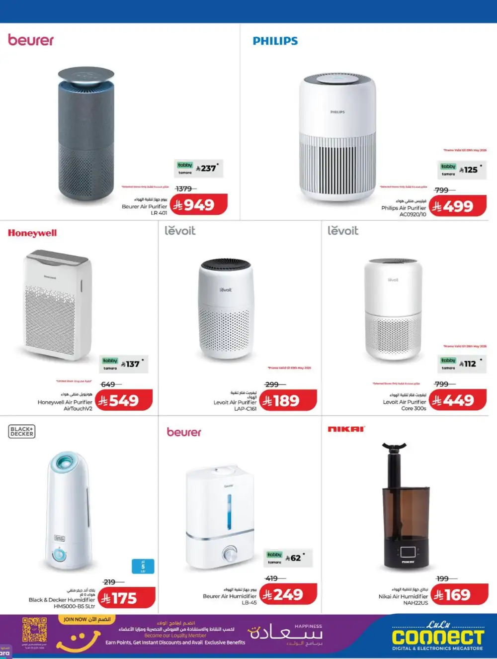 LuLu Connect KSA | DiGi SAVERS | Tech Deals Now page 19