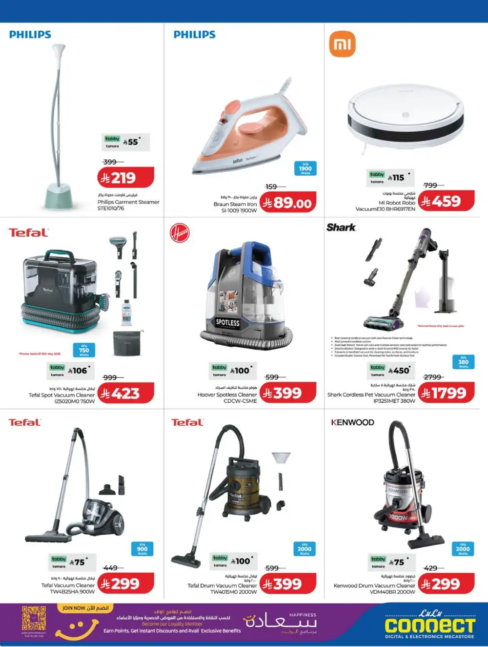 LuLu Connect KSA | DiGi SAVERS | Tech Deals Now page 21