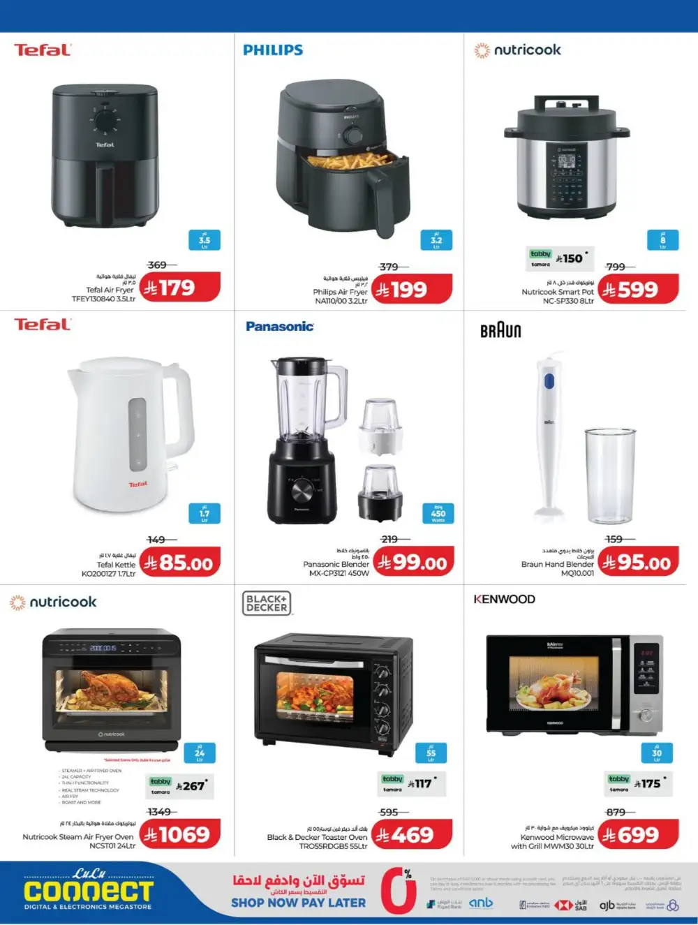 LuLu Connect KSA | DiGi SAVERS | Tech Deals Now page 22