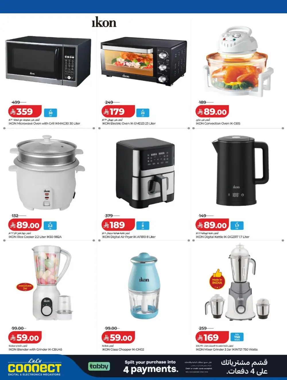 LuLu Connect KSA | DiGi SAVERS | Tech Deals Now page 23
