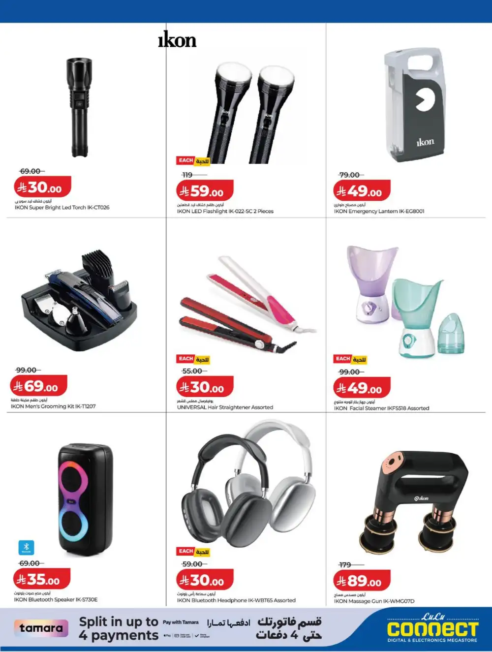LuLu Connect KSA | DiGi SAVERS | Tech Deals Now page 24