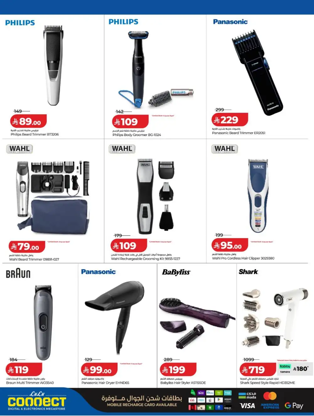 LuLu Connect KSA | DiGi SAVERS | Tech Deals Now page 25