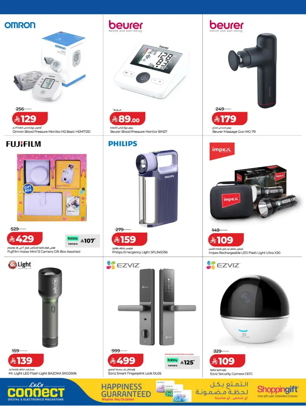 LuLu Connect KSA | DiGi SAVERS | Tech Deals Now page 26
