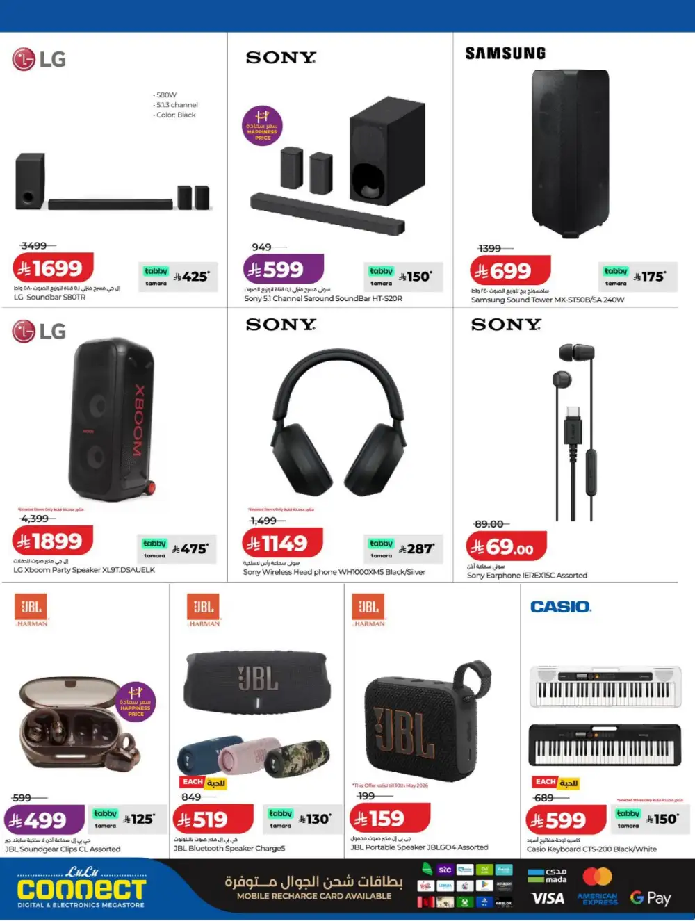 LuLu Connect KSA | DiGi SAVERS | Tech Deals Now page 27